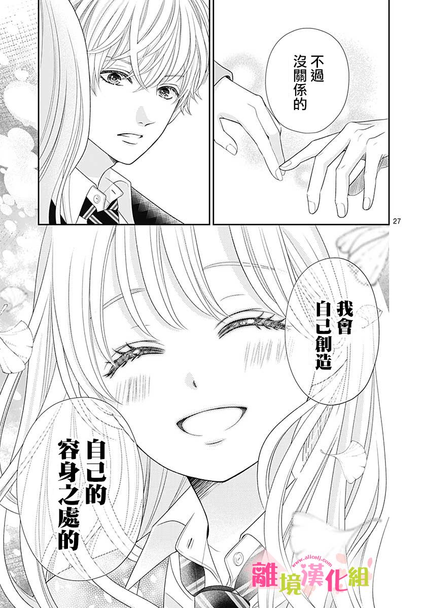 一起回家吧第09话