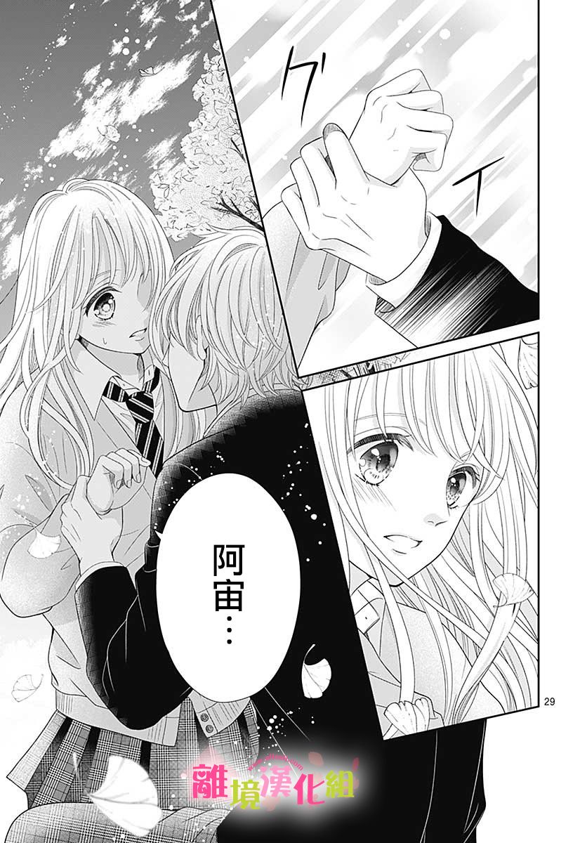 一起回家吧第09话