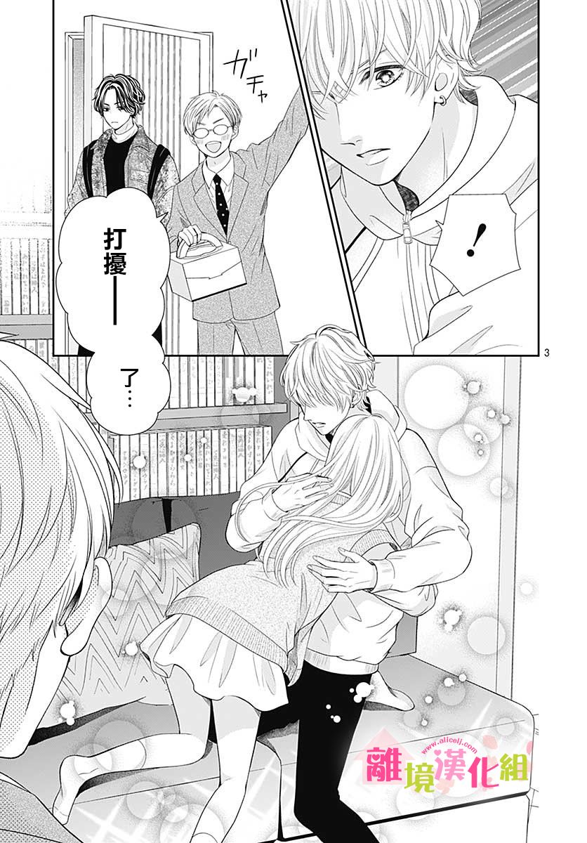 一起回家吧第09话