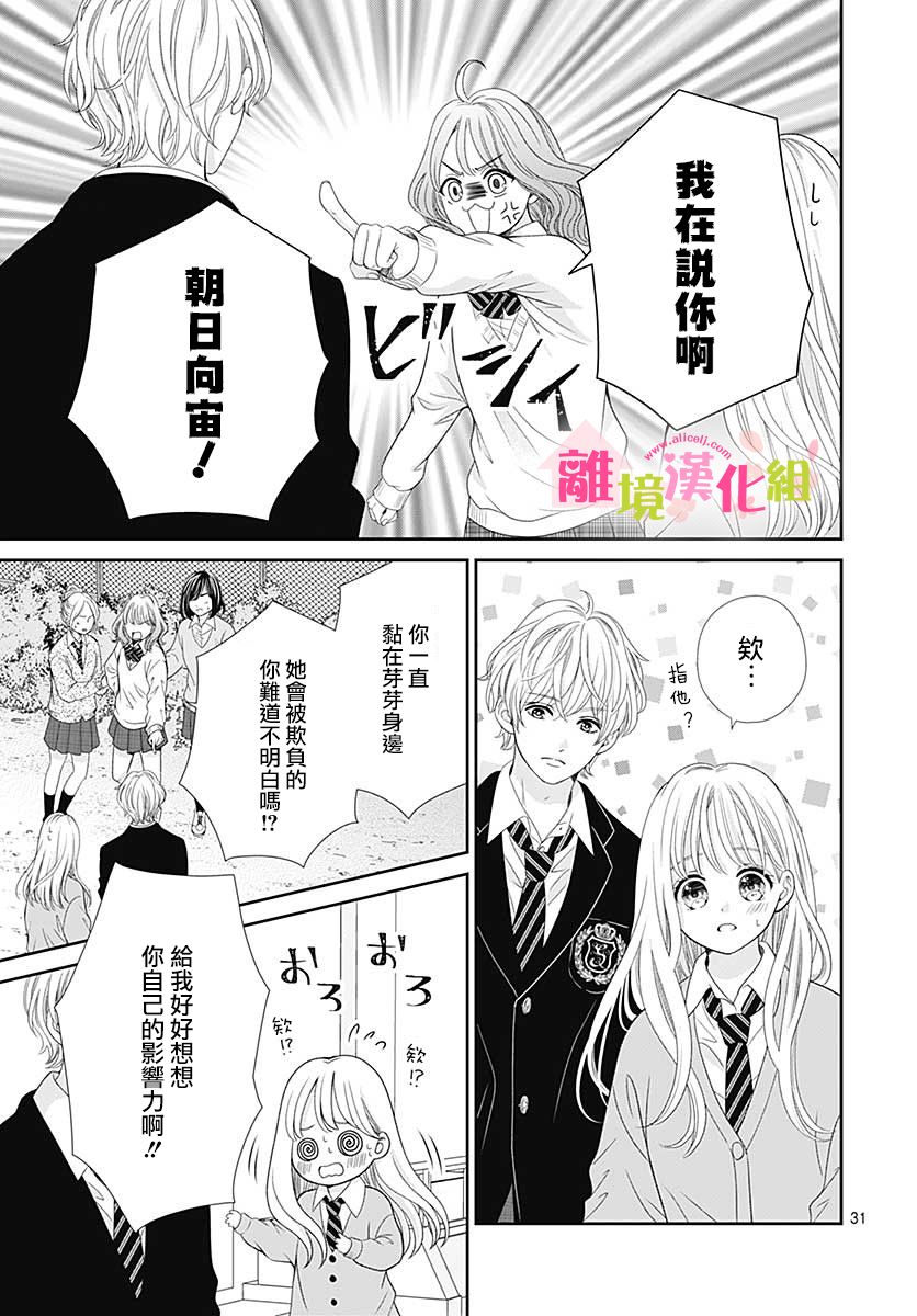 一起回家吧第09话