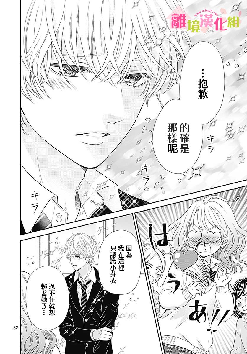 一起回家吧第09话