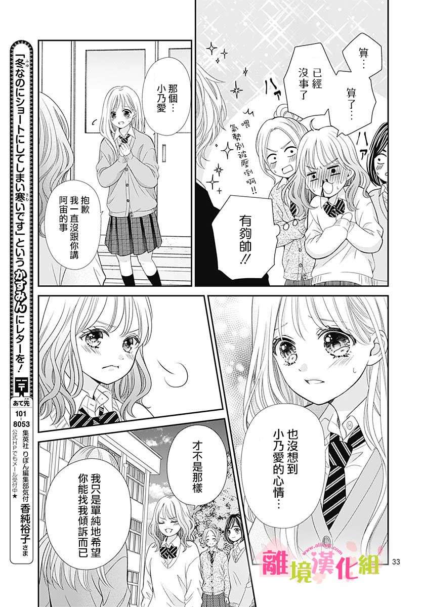 一起回家吧第09话