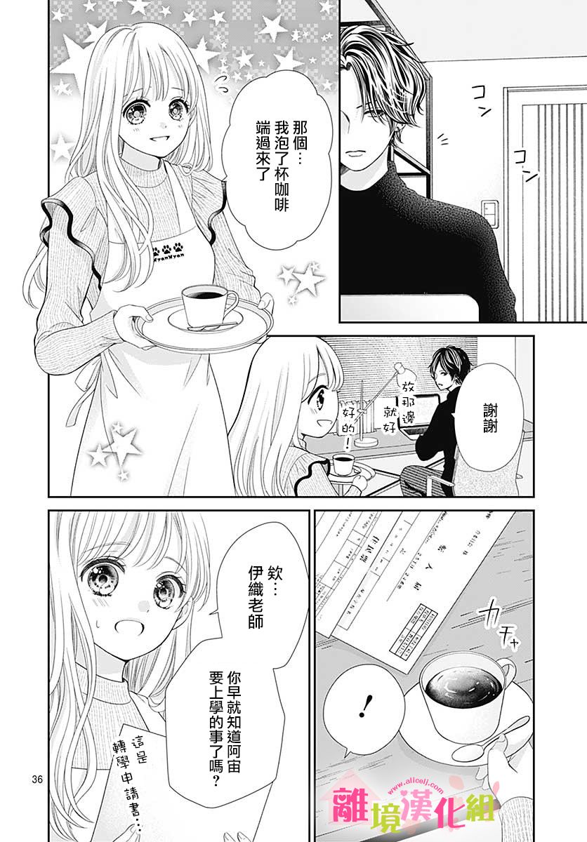 一起回家吧第09话