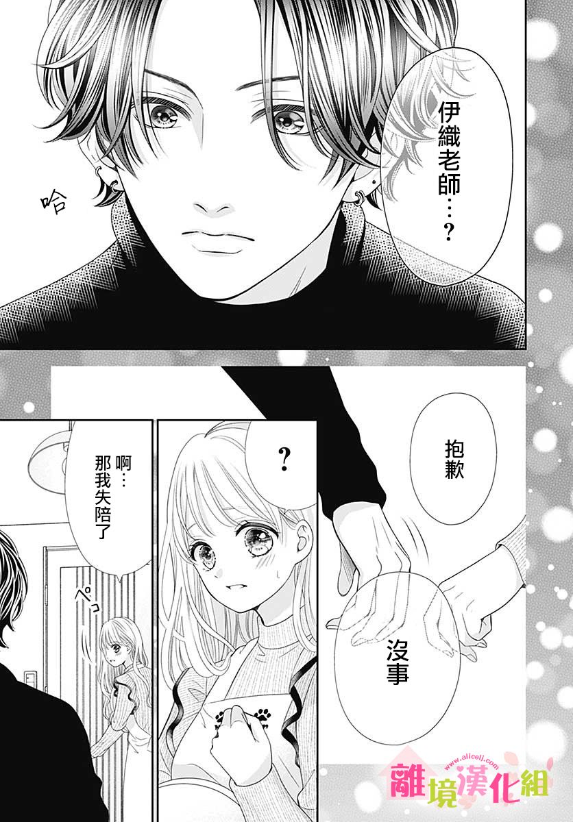 一起回家吧第09话