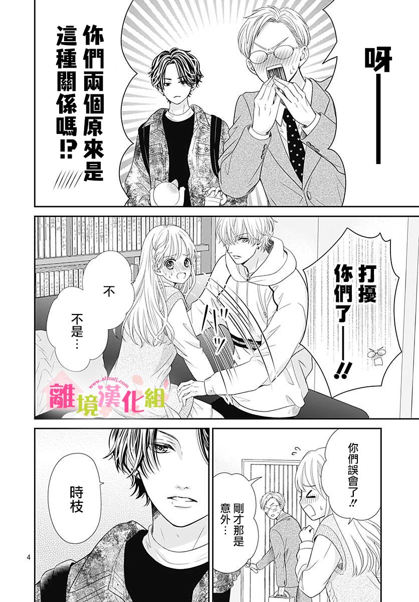 一起回家吧第09话