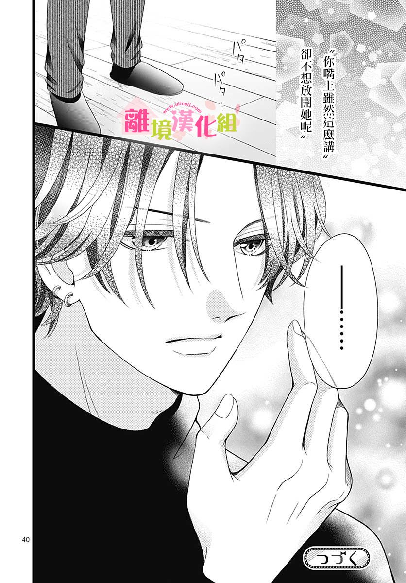 一起回家吧第09话