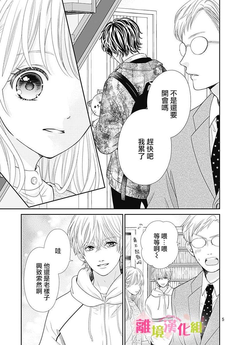 一起回家吧第09话