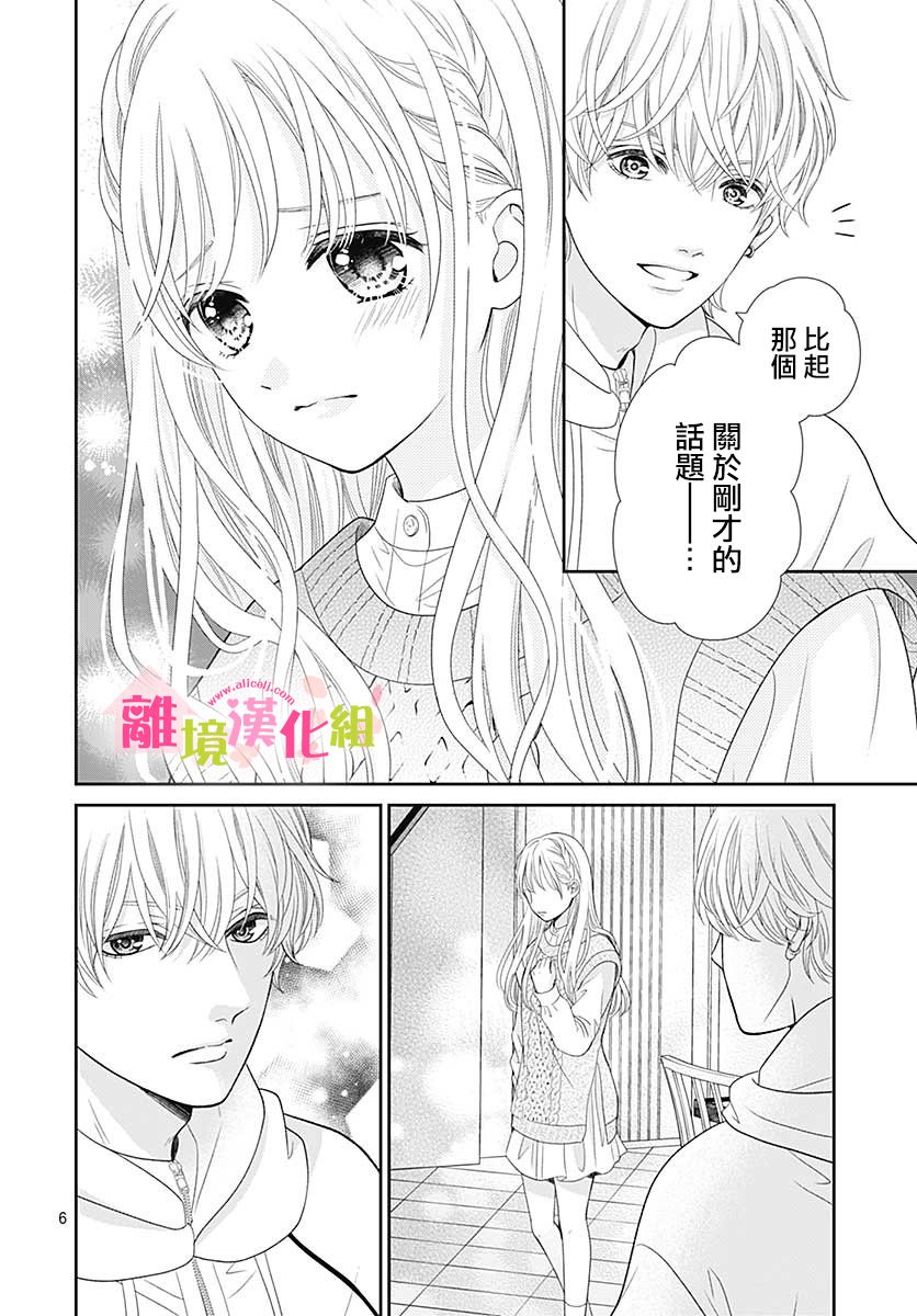 一起回家吧第09话