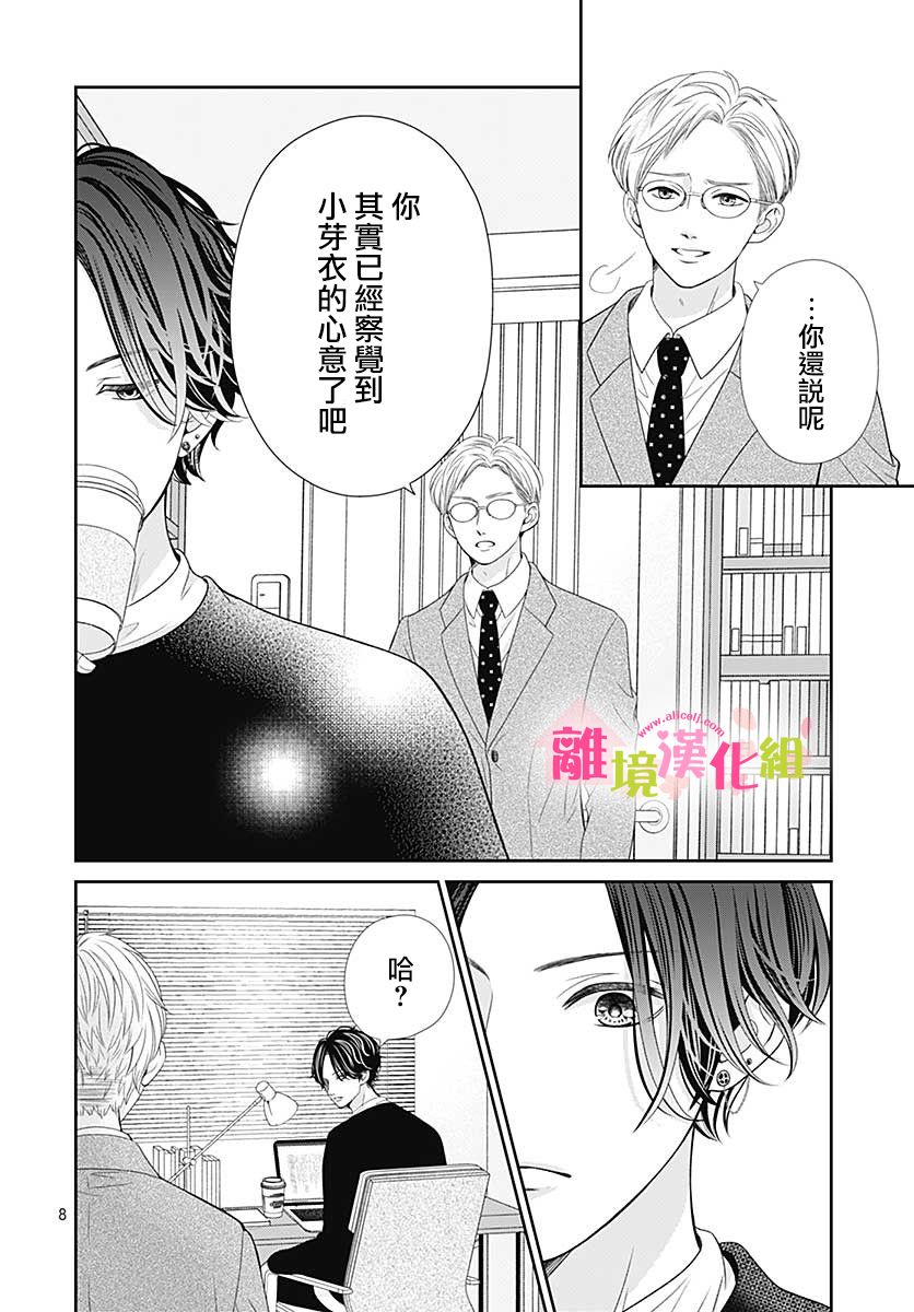 一起回家吧第09话