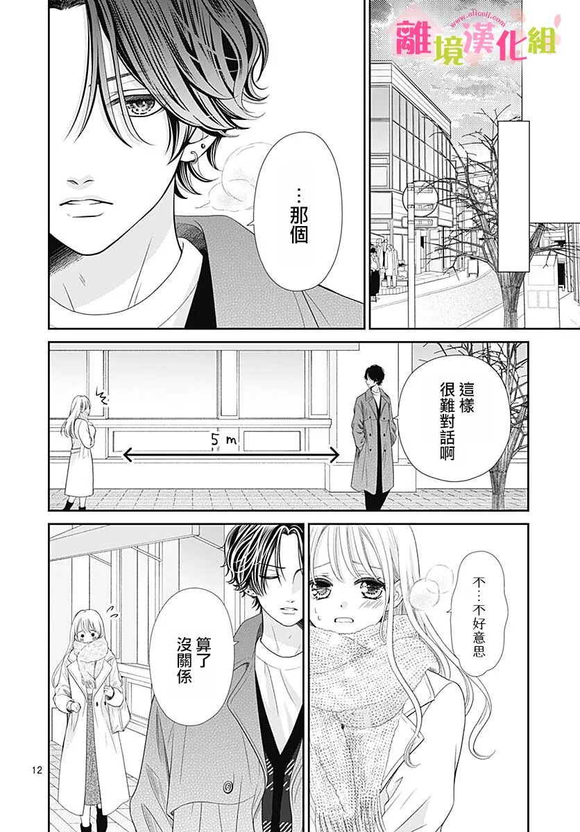 一起回家吧第11话