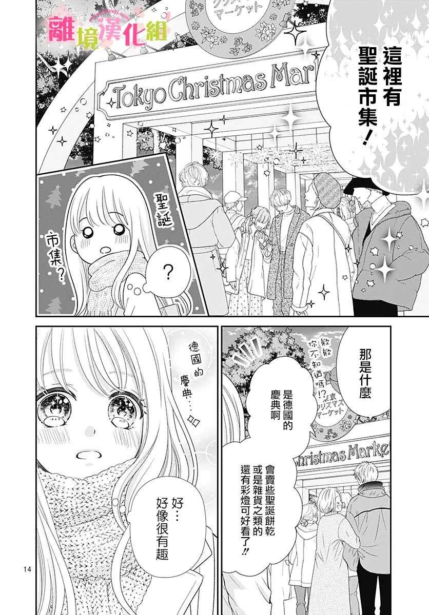 一起回家吧第11话