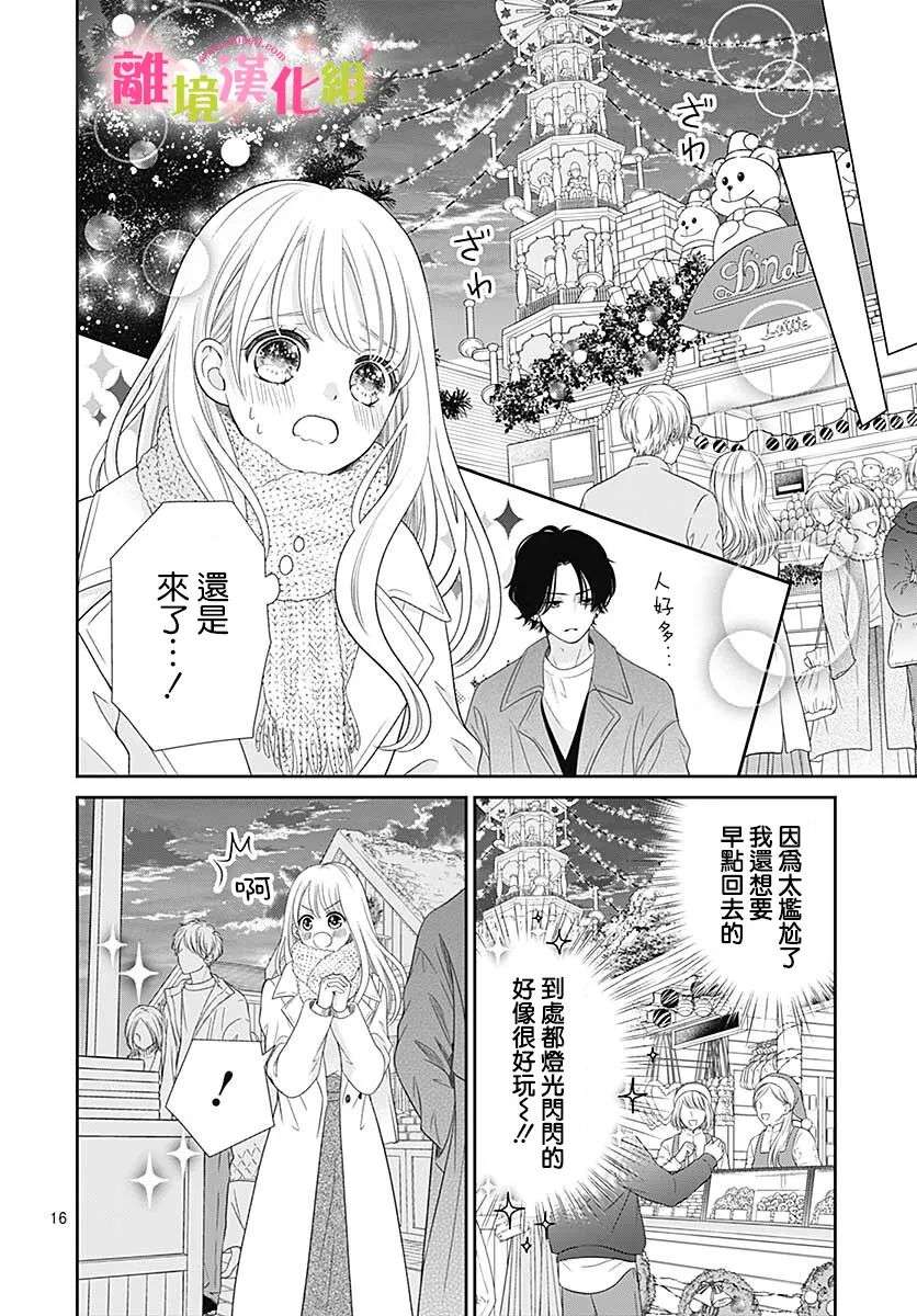 一起回家吧第11话