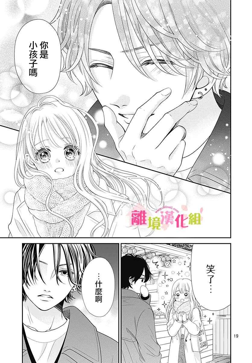 一起回家吧第11话