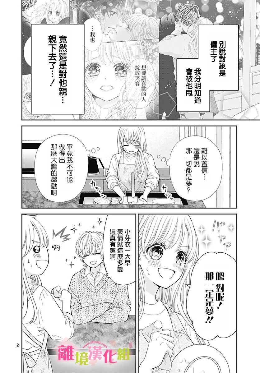 一起回家吧第11话