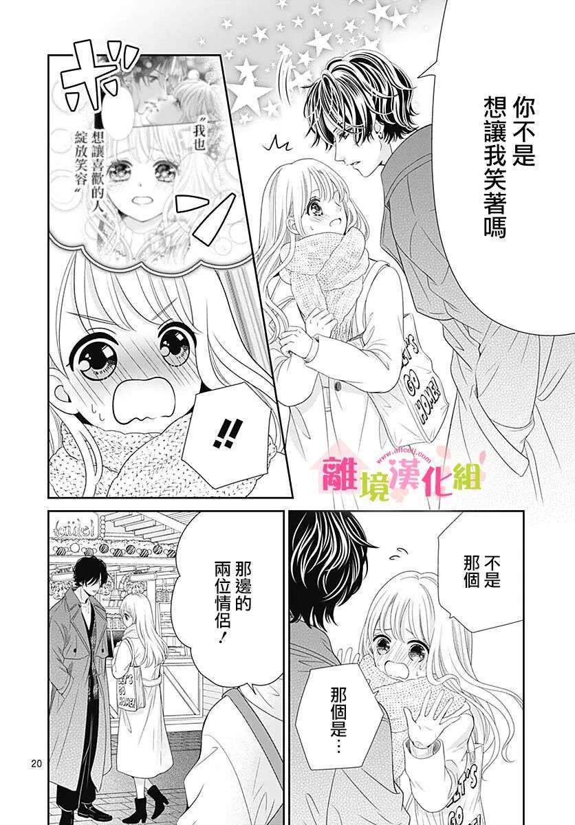 一起回家吧第11话