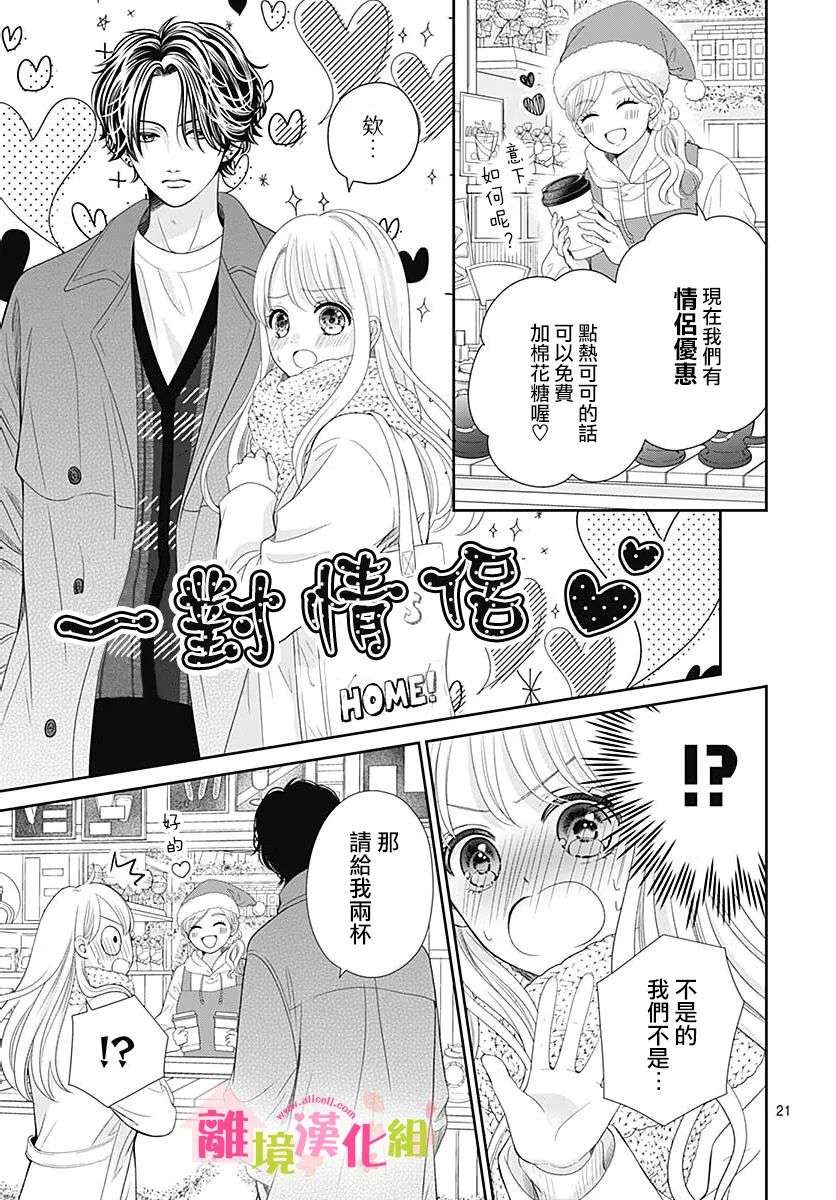 一起回家吧第11话