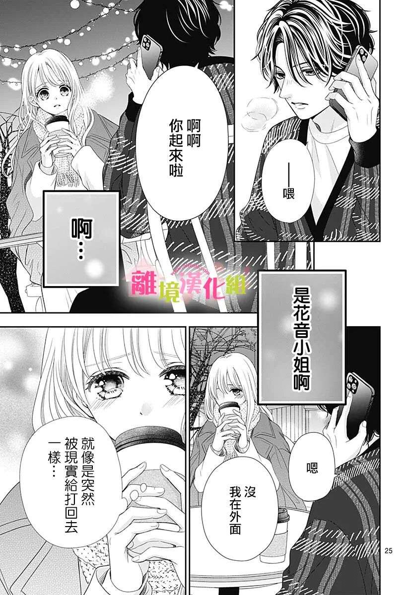 一起回家吧第11话