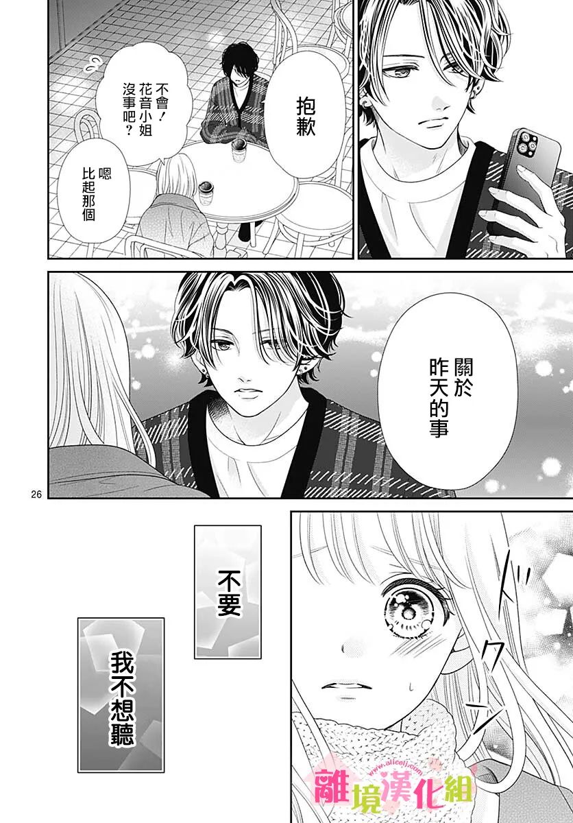 一起回家吧第11话