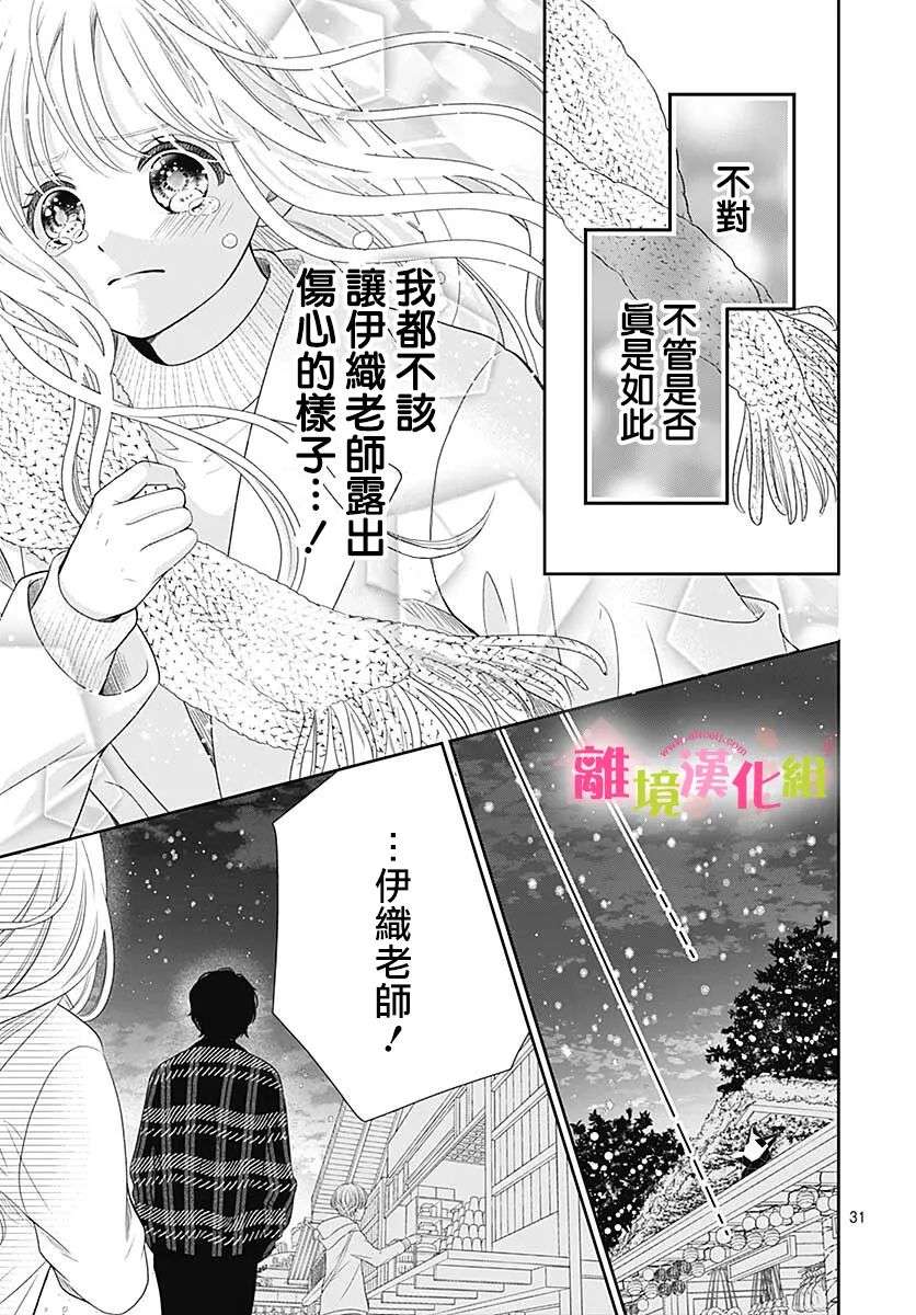 一起回家吧第11话