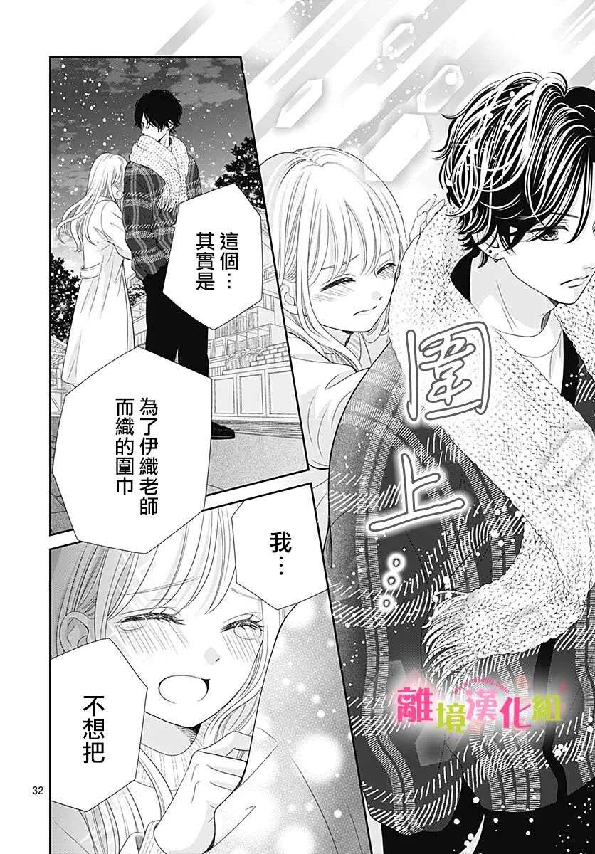 一起回家吧第11话