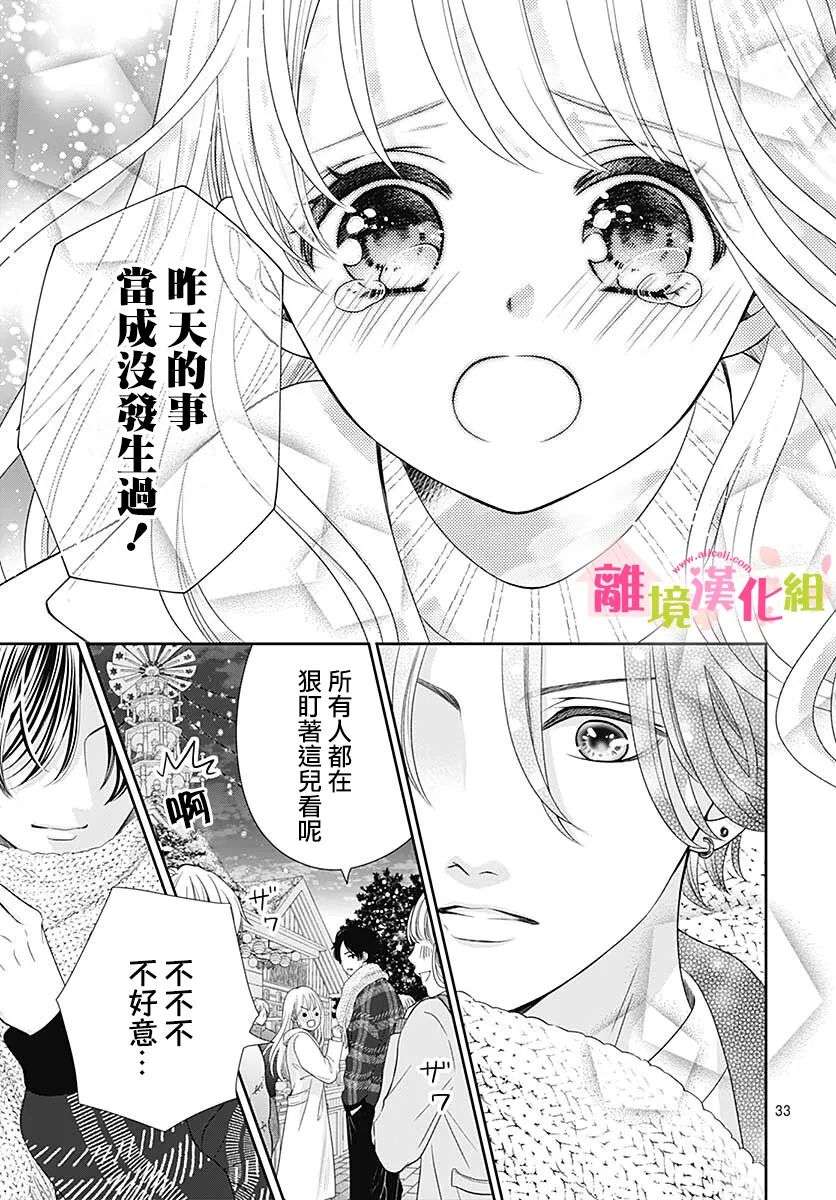 一起回家吧第11话