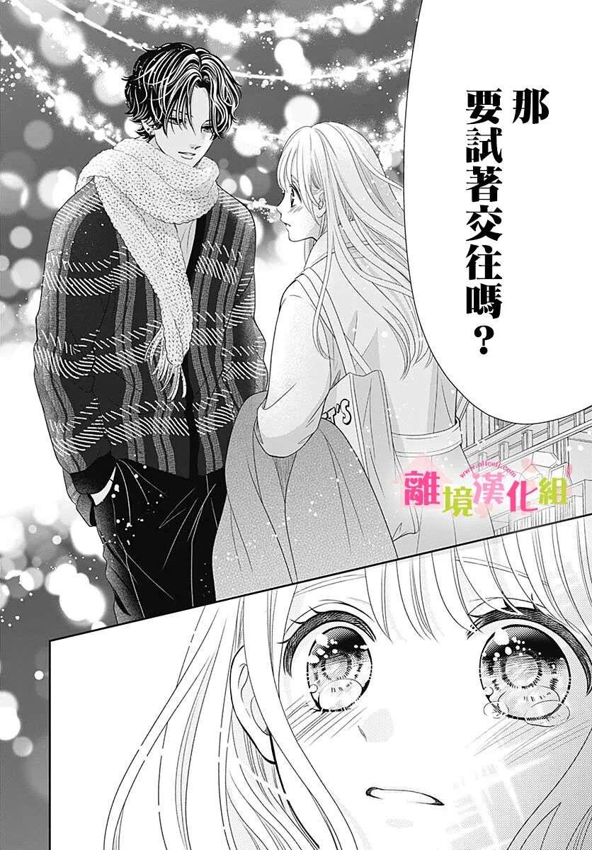 一起回家吧第11话