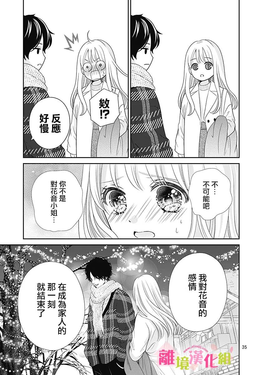 一起回家吧第11话