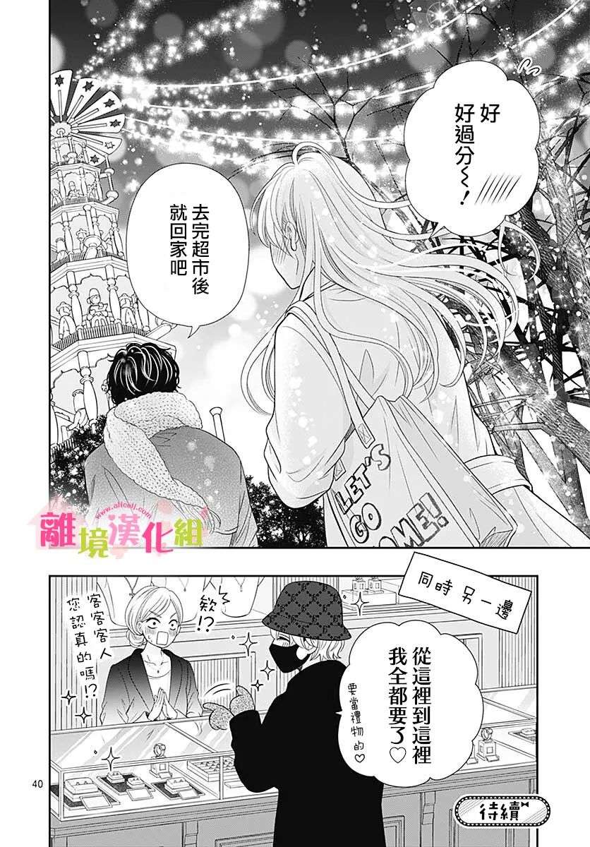 一起回家吧第11话