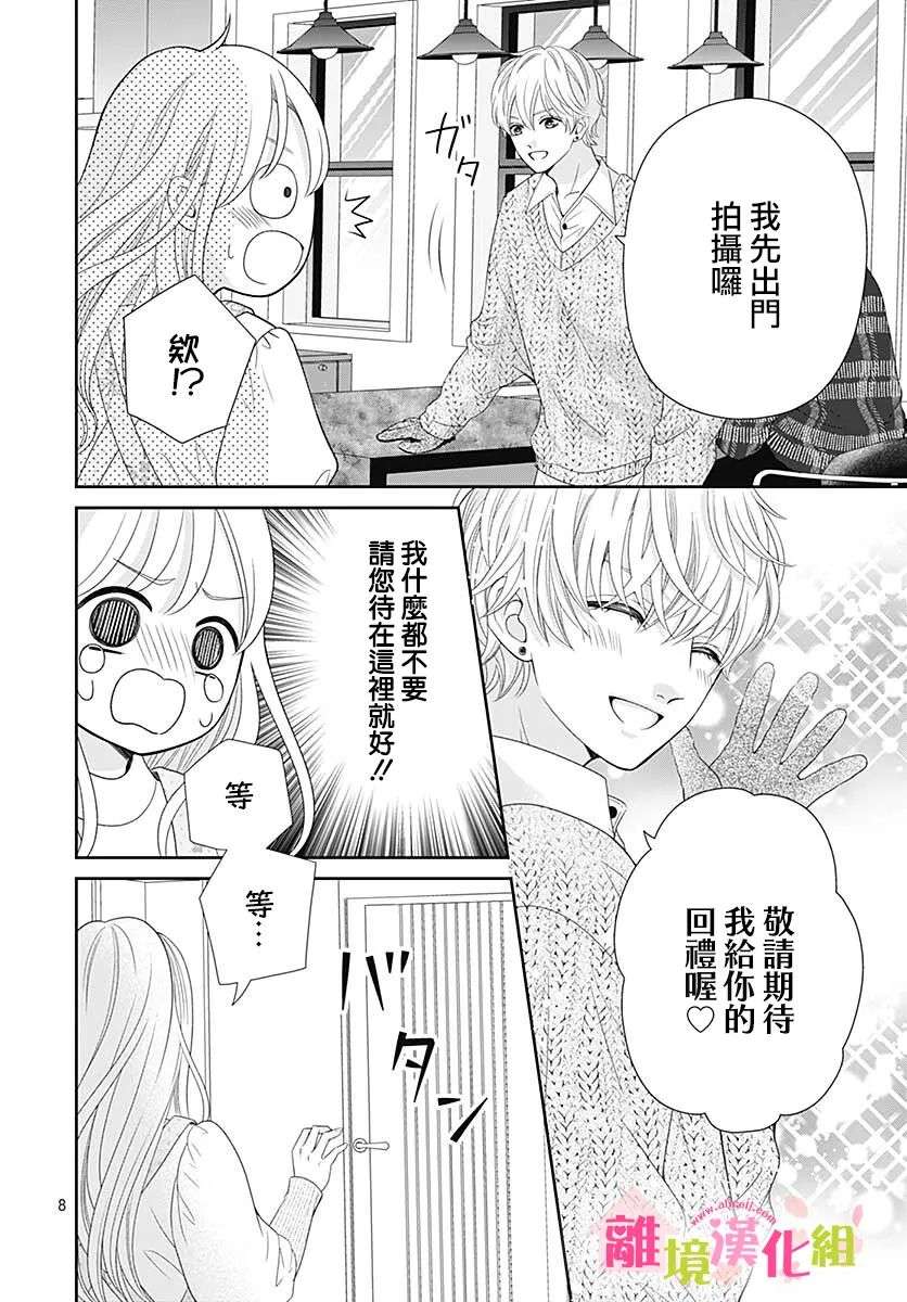 一起回家吧第11话