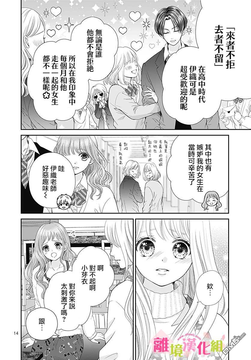 一起回家吧第12话