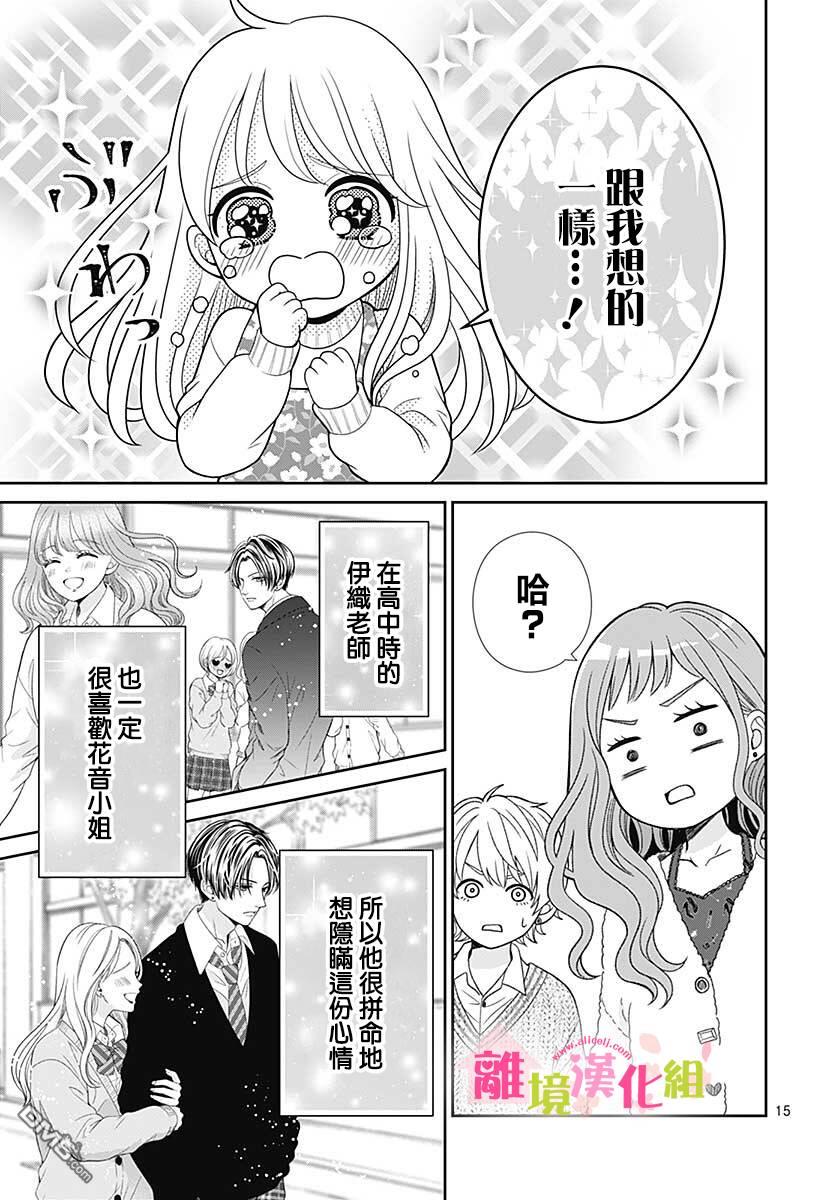 一起回家吧第12话