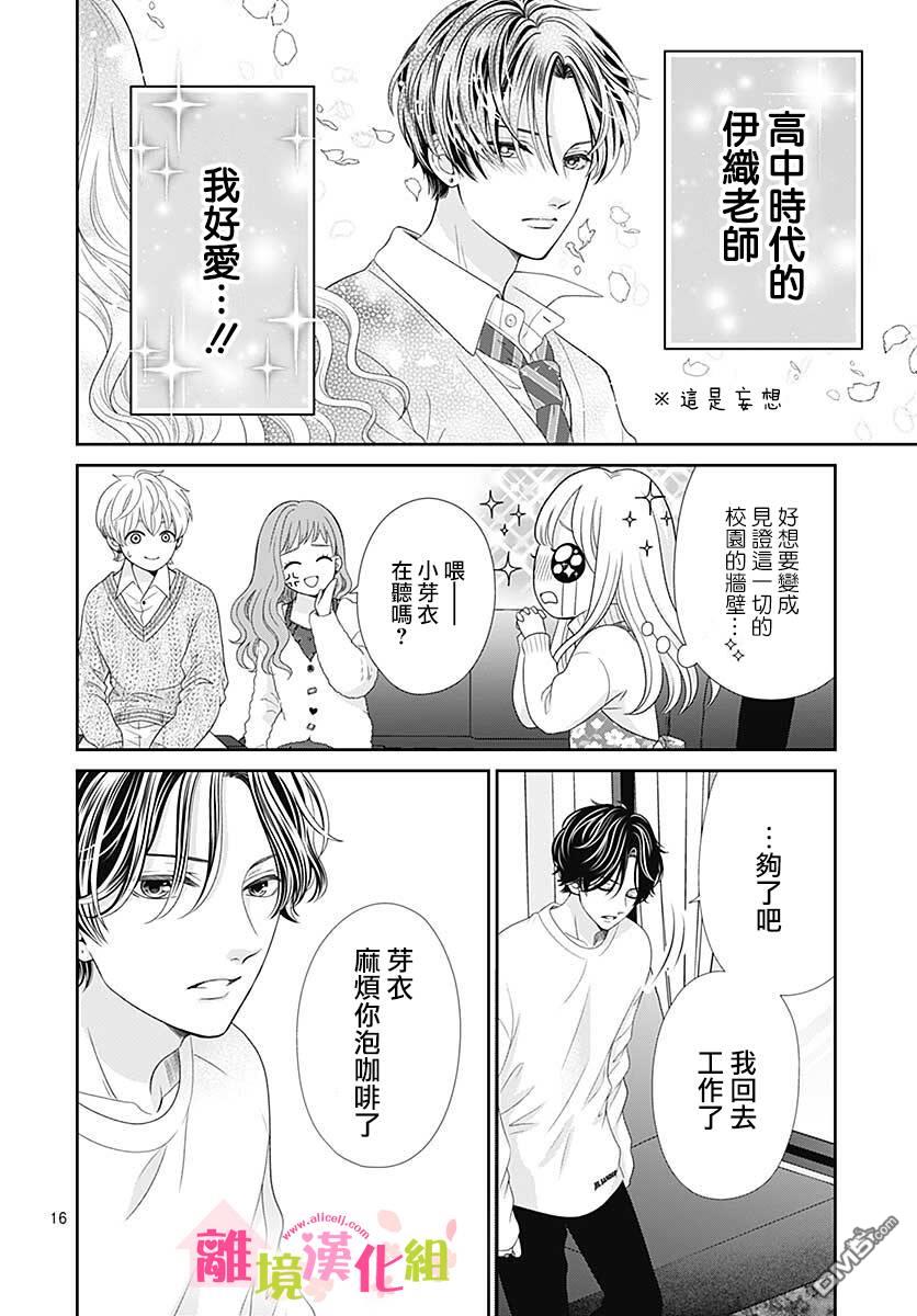 一起回家吧第12话