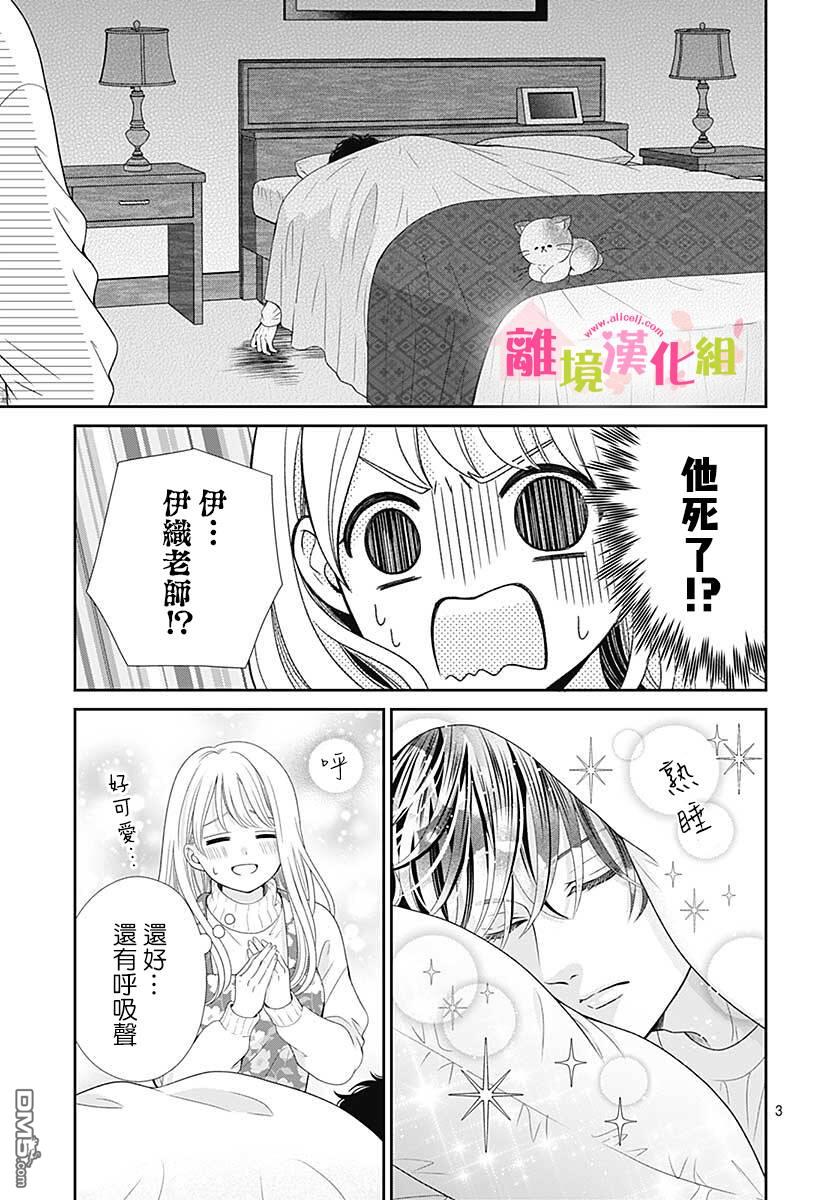 一起回家吧第12话