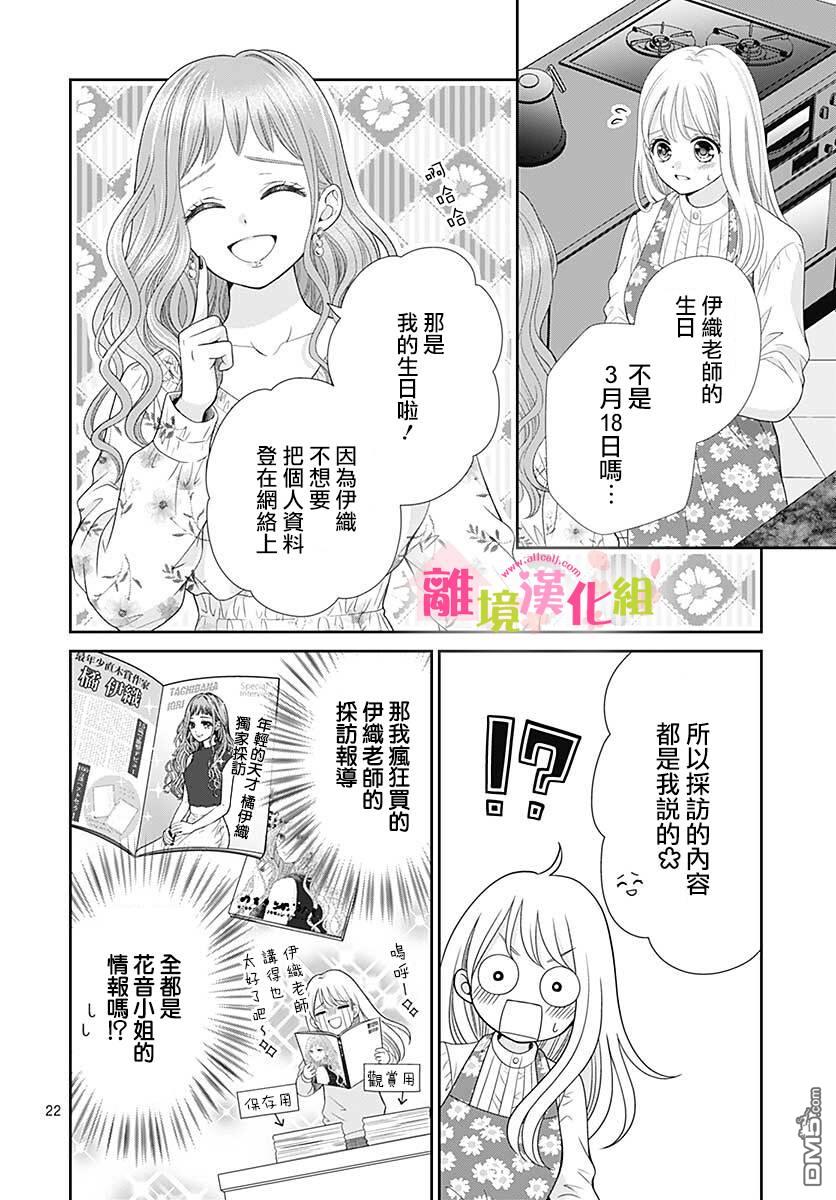 一起回家吧第12话