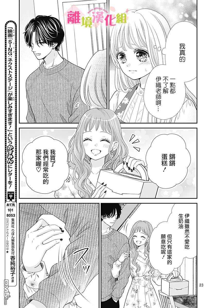 一起回家吧第12话