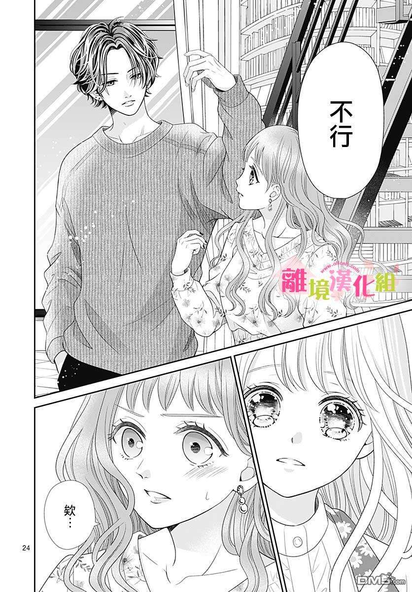 一起回家吧第12话