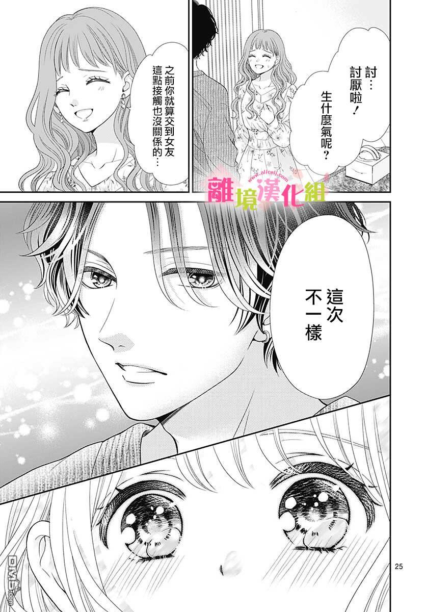 一起回家吧第12话