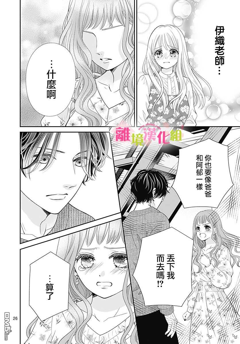 一起回家吧第12话