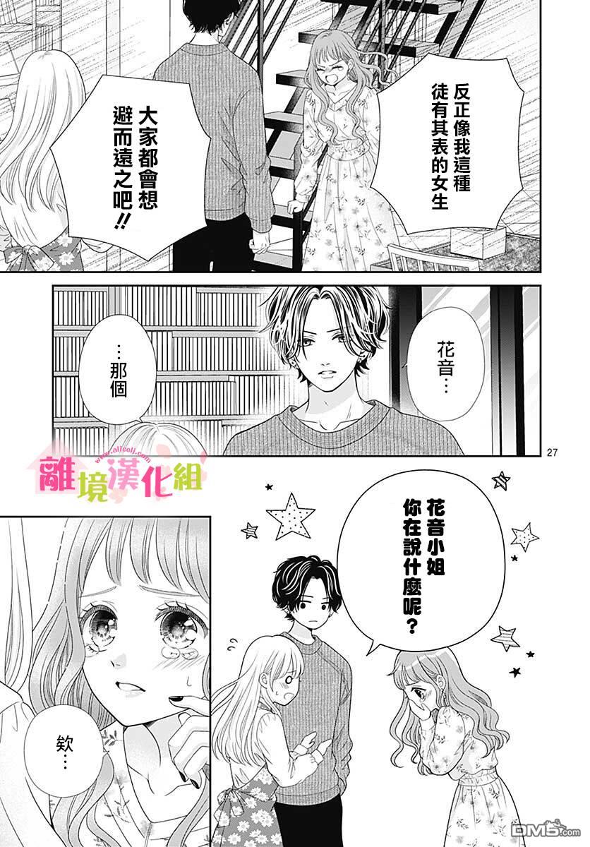 一起回家吧第12话