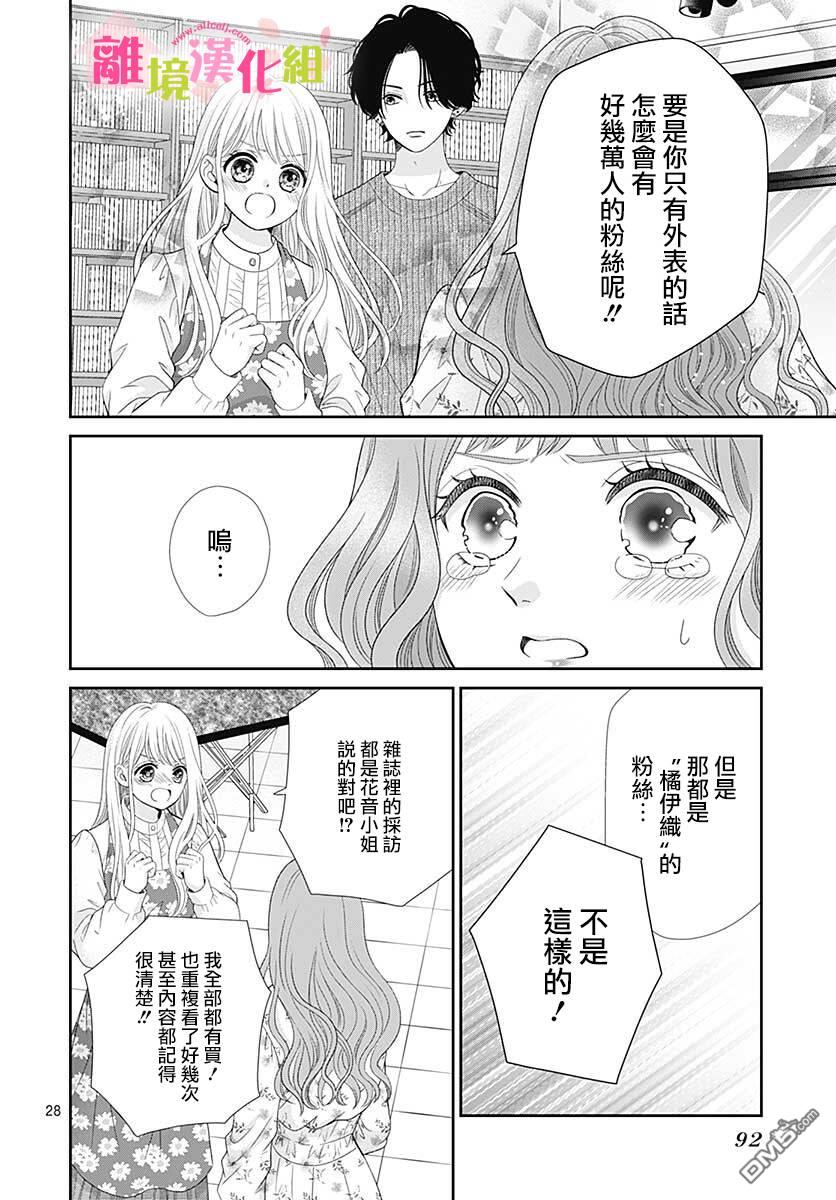 一起回家吧第12话