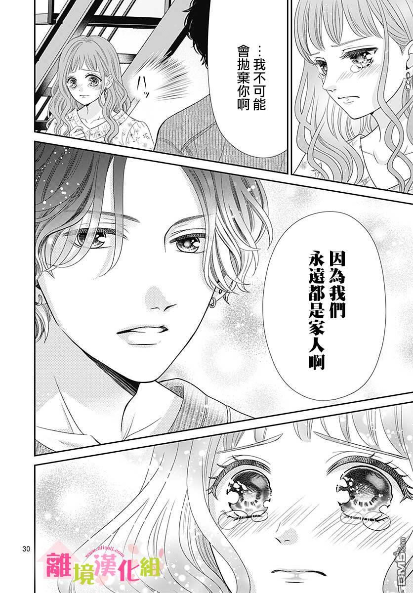 一起回家吧第12话