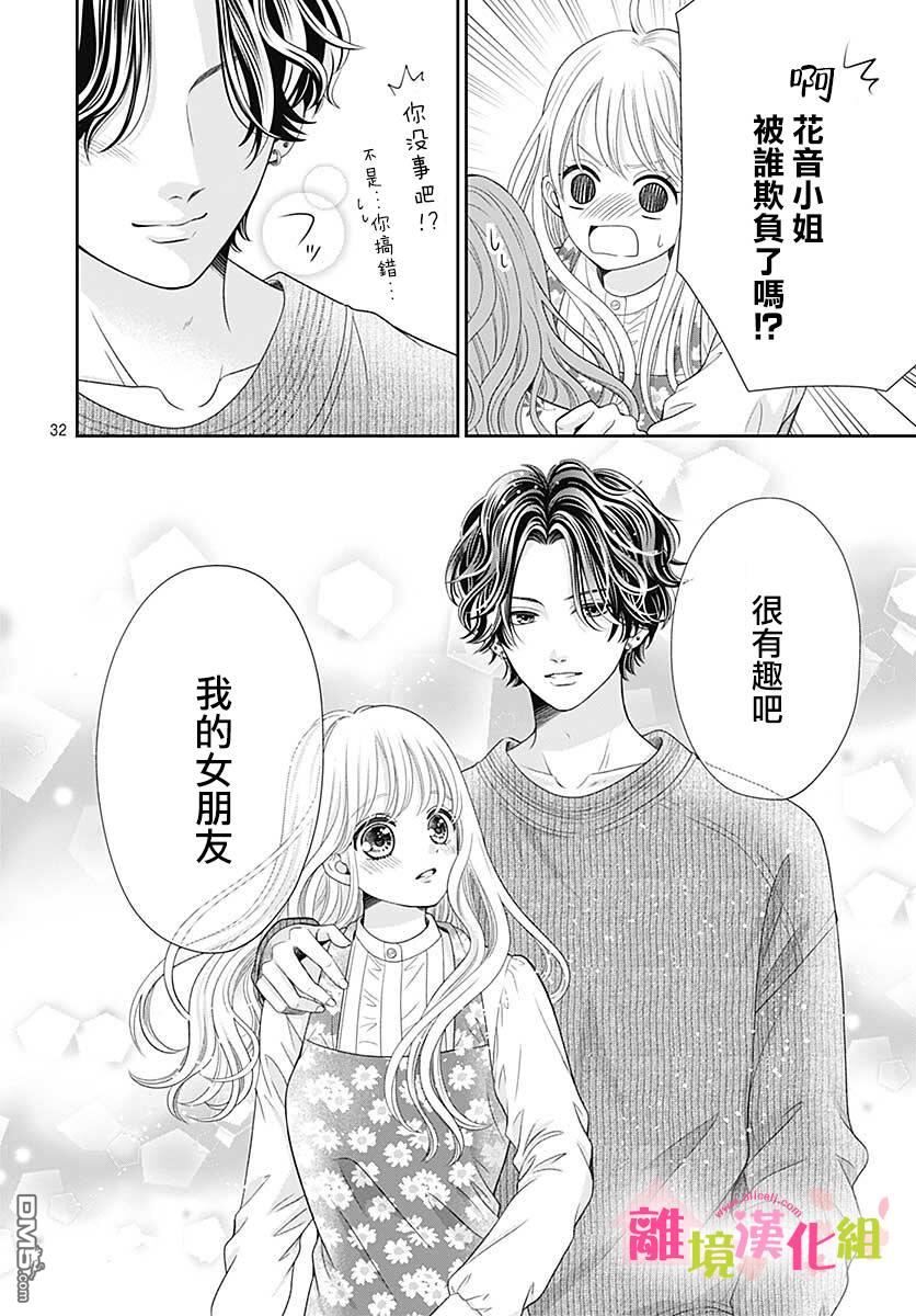 一起回家吧第12话