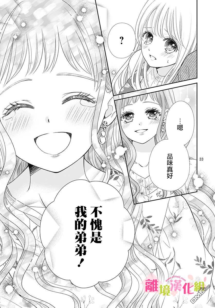 一起回家吧第12话