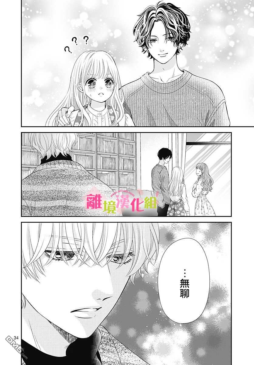 一起回家吧第12话