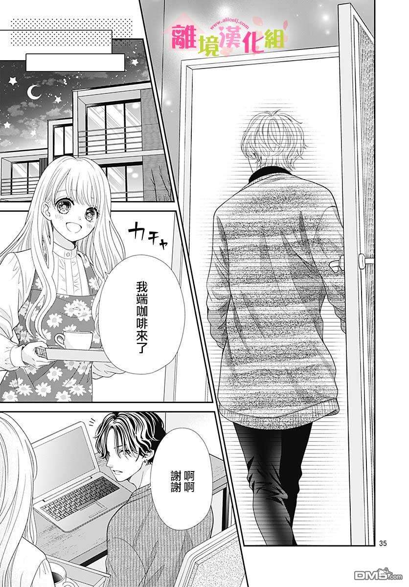 一起回家吧第12话