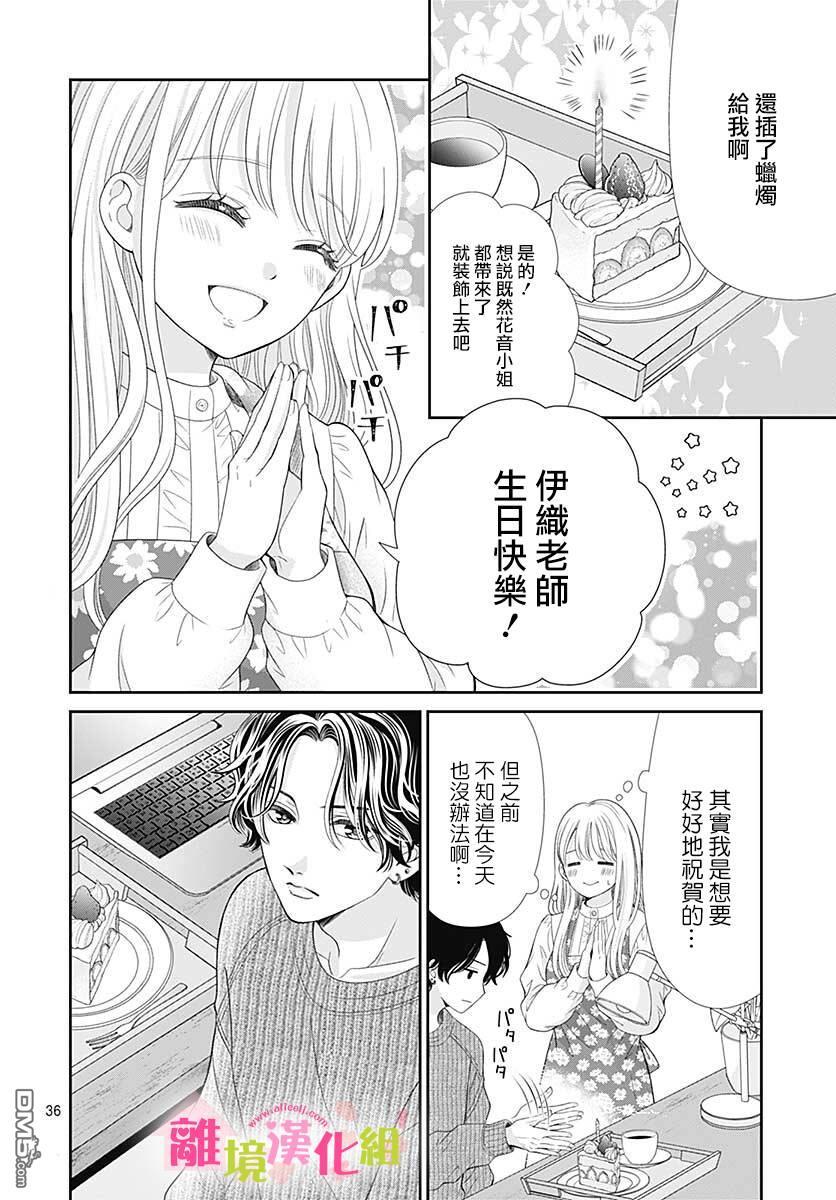 一起回家吧第12话