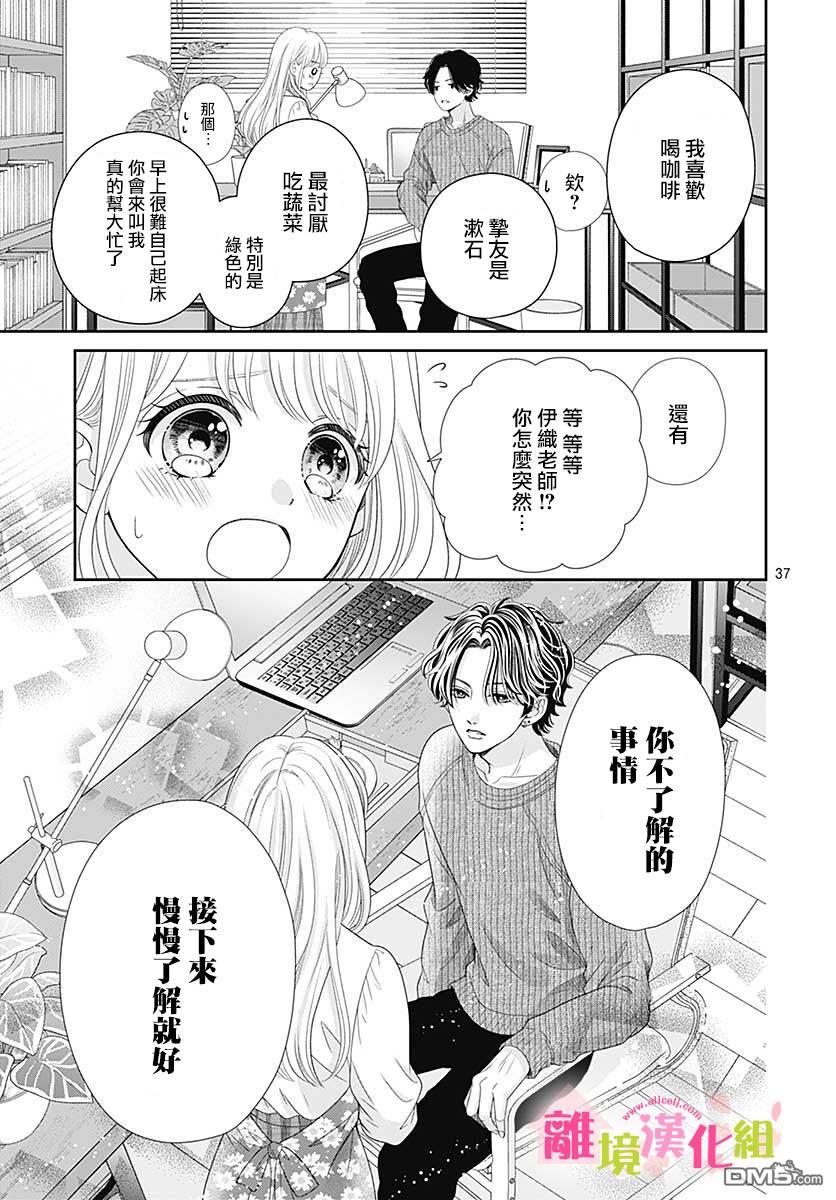 一起回家吧第12话