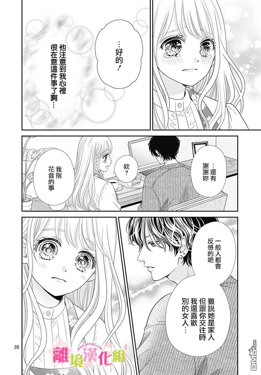 一起回家吧第12话