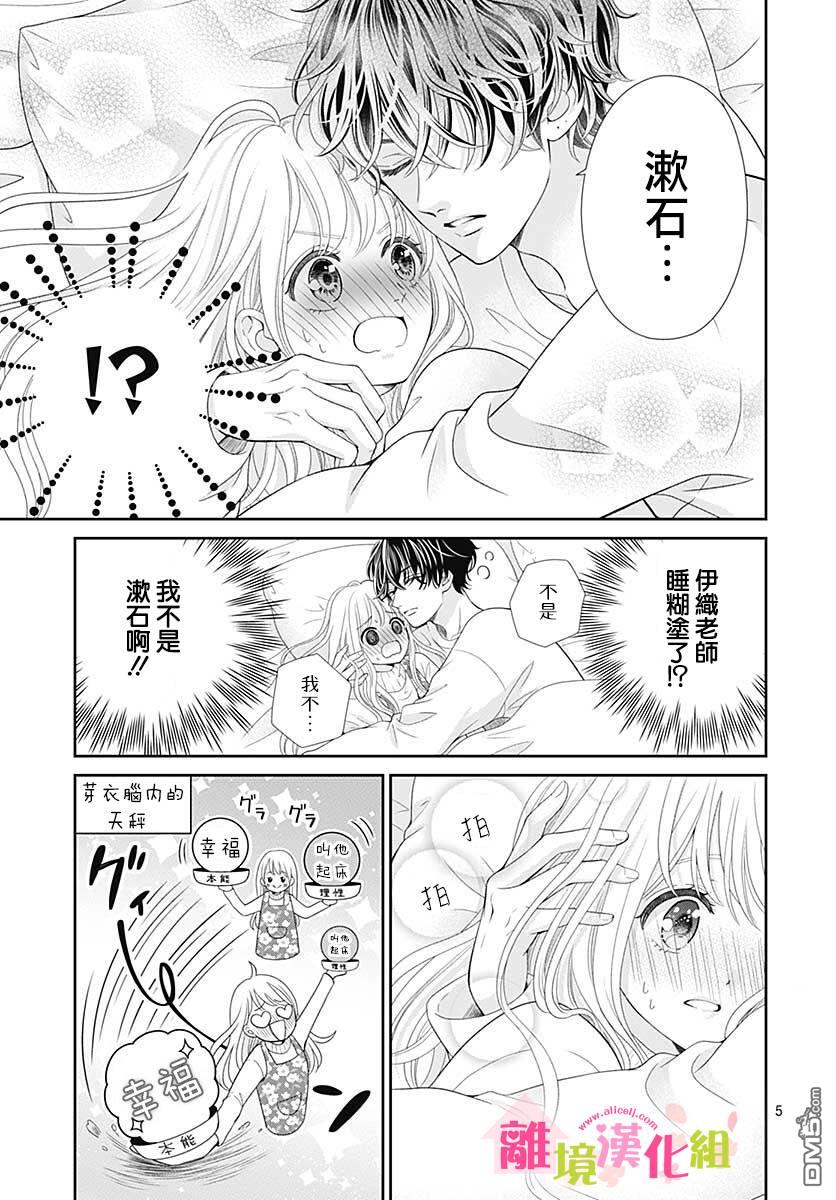 一起回家吧第12话