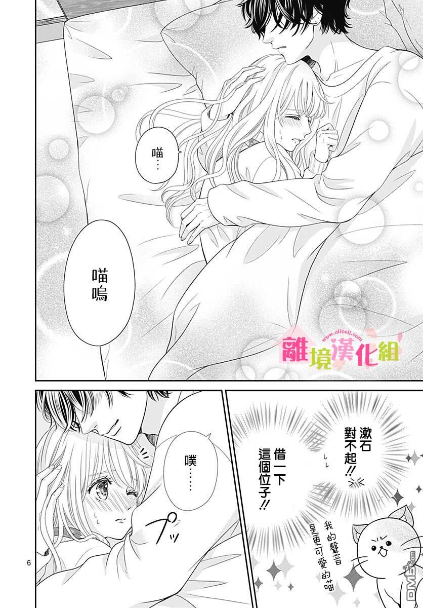 一起回家吧第12话